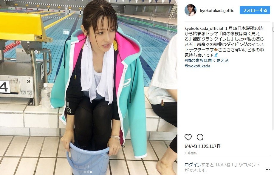 3枚目に投稿された寒そうにしているショット（画像は深田さん公式インスタグラムより）