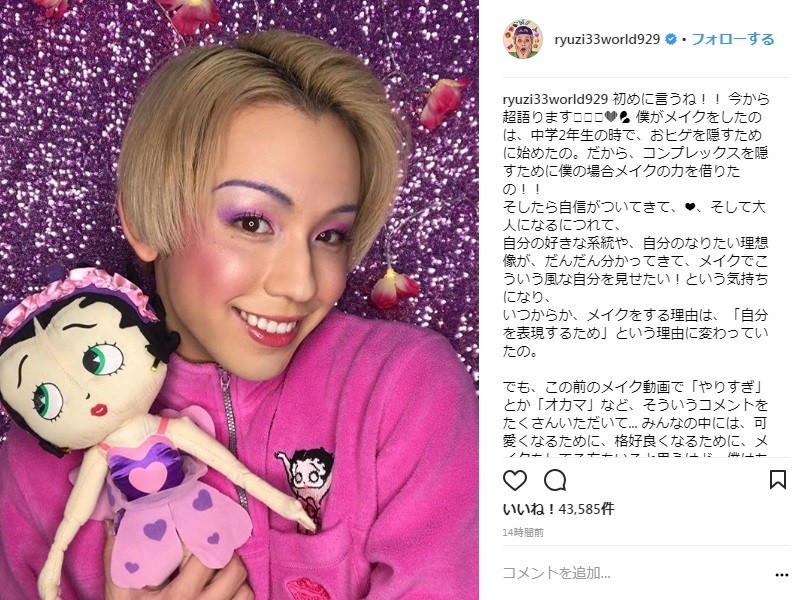 自身の姿勢を貫いた長文コメント（写真はインスタグラムより）