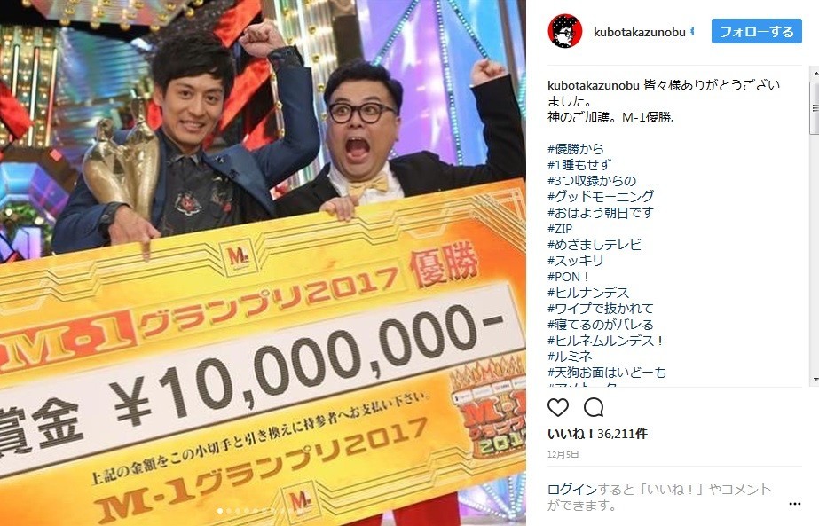 とろサーモン、優勝で忖度キター！　待遇激変「こんなに変わるのか」
