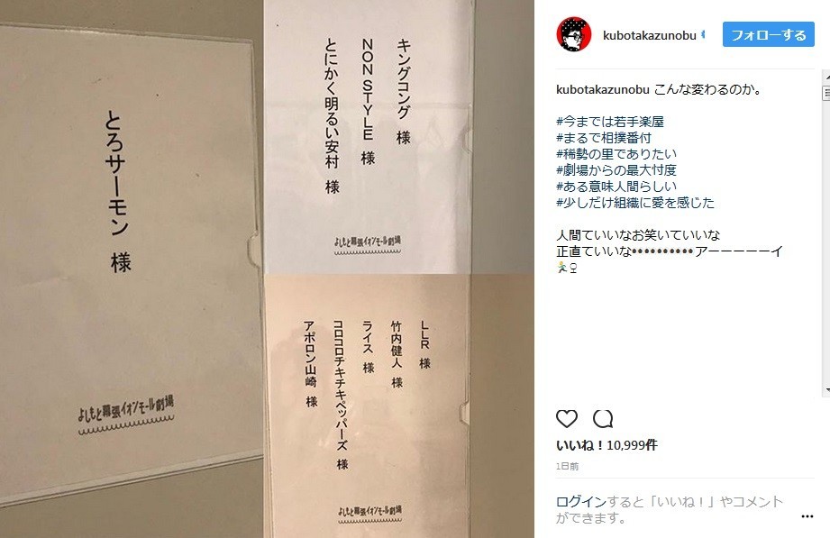 唯一個室が用意されているのがわかる（画像は久保田さん公式インスタグラムより）