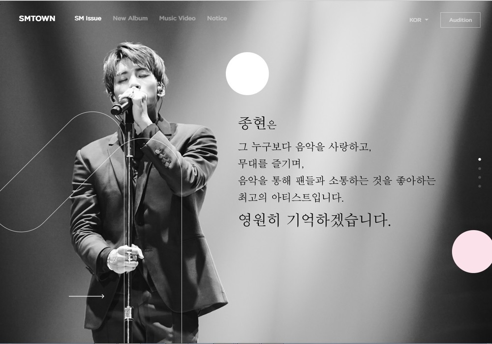 「SHINee」が所属する芸能プロダクションは公式サイトに哀悼のメッセージを掲載した。