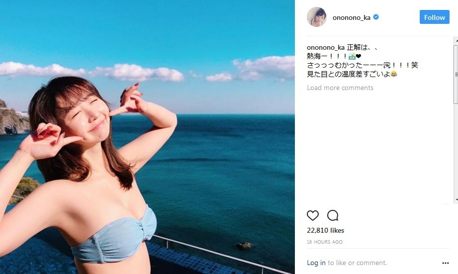 寒さを感じさない1枚（画像はおのののかさん公式インスタグラムより）