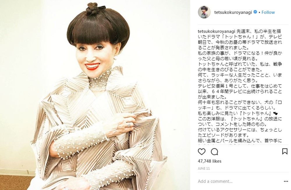 黒柳徹子、母とツーショット写真　とっておきの面白エピソードも明かす