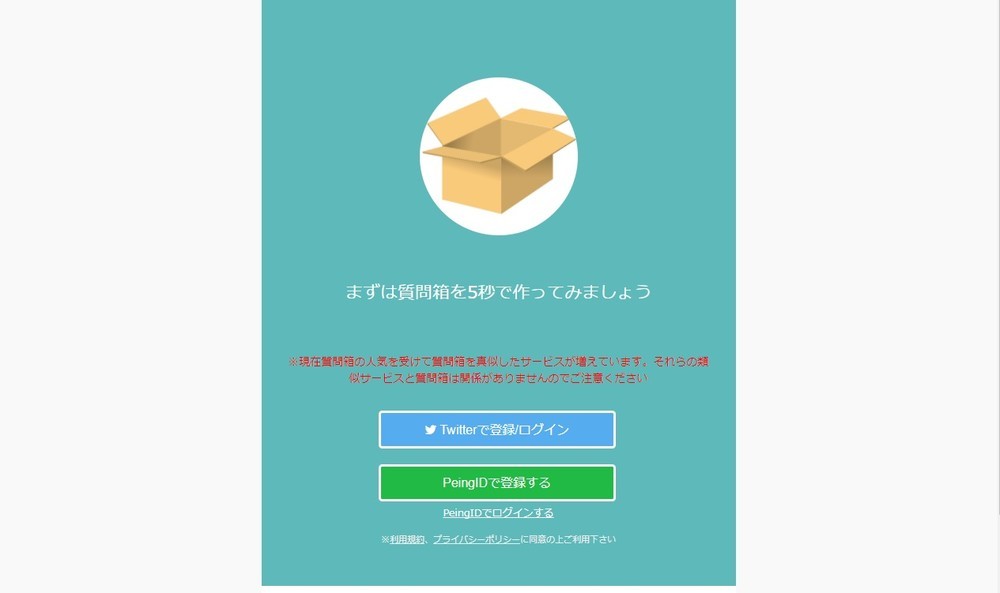 Peingのトップページ