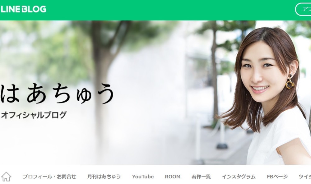 はあちゅう氏が「謝罪撤回」（画像は本人のブログより）
