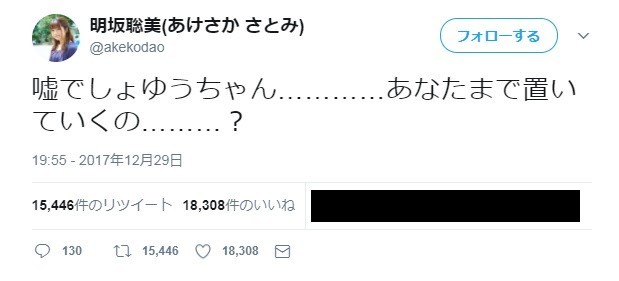 声優・明坂聡美「行きたいんだよ嫁に！！！！」　友人声優の結婚ラッシュに絶叫