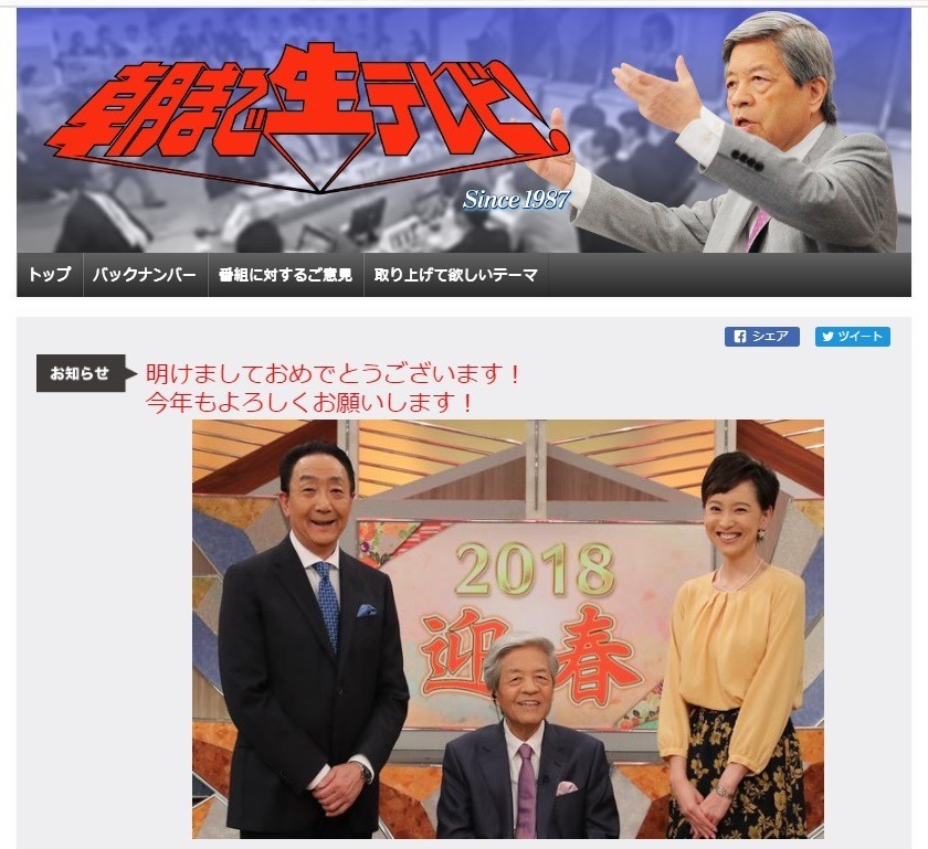 ウーマン村本、元日から朝生で大暴れ　「一年分くらいネットで叩かれてる」