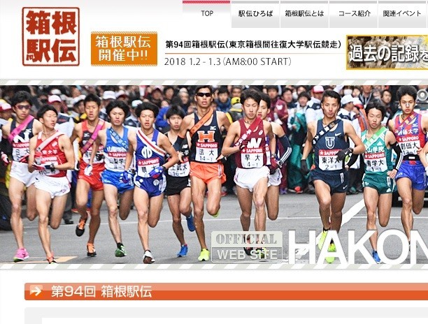 首位で走るのは有利！　箱根4区、またも東洋大1年生、「瞬間区間新」の走り　「先導車が風よけ」