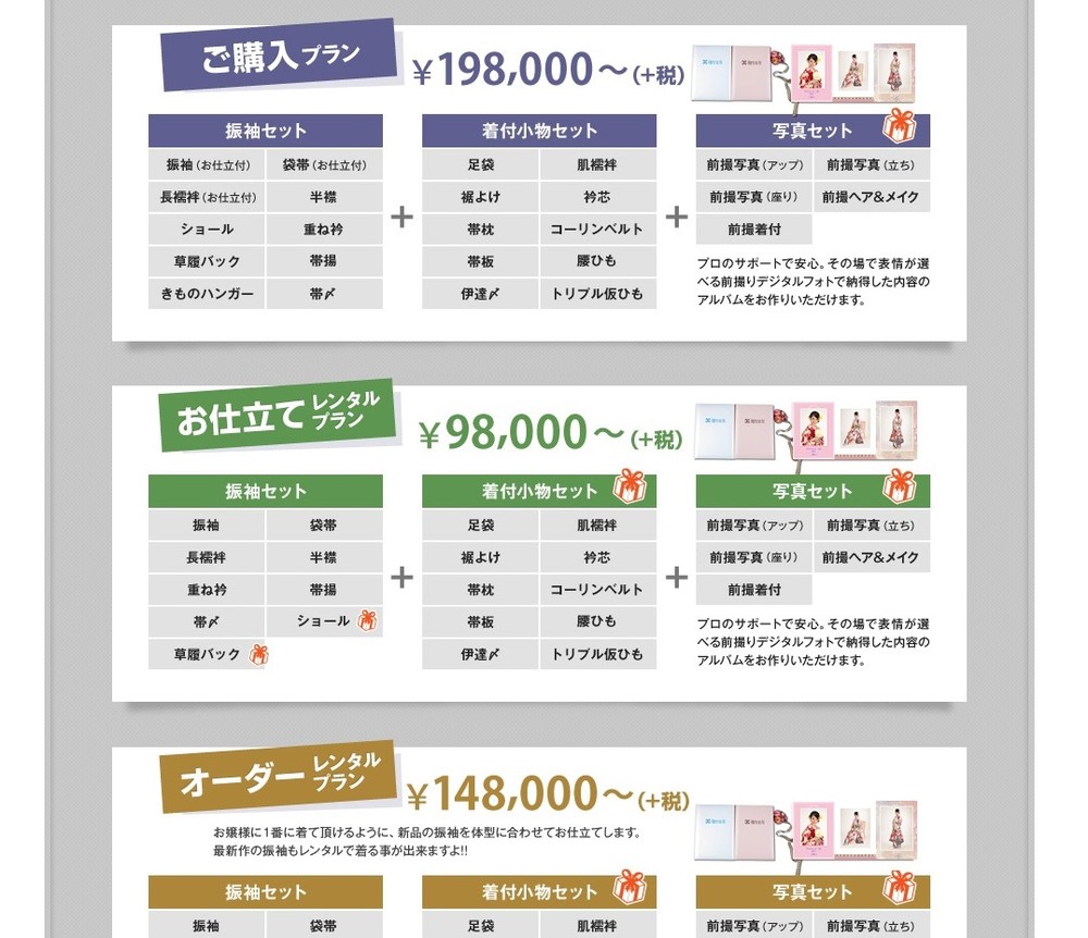 「お母さんがローン組んでくれたお金なんやぞ」 着付業者「逃亡」で新成人悲鳴