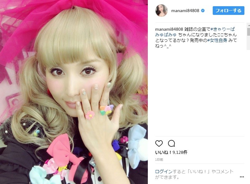 橋本マナミがきゃりーに変身　金髪ド派手スタイルに「流石にきつい」VS「可愛い」