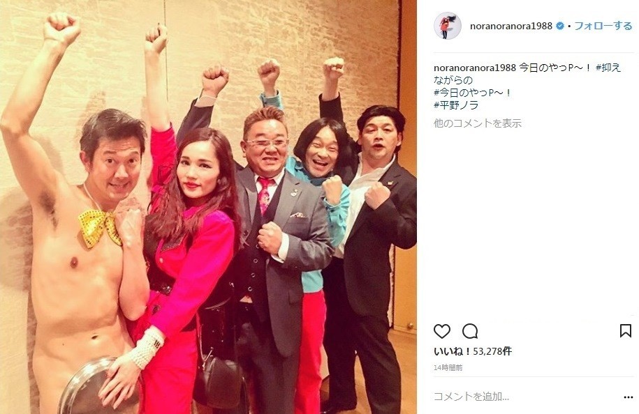 アキラ100％の芸能生命「平野ノラ」次第？　「内心ヒヤヒヤ」なインスタに笑い広がる