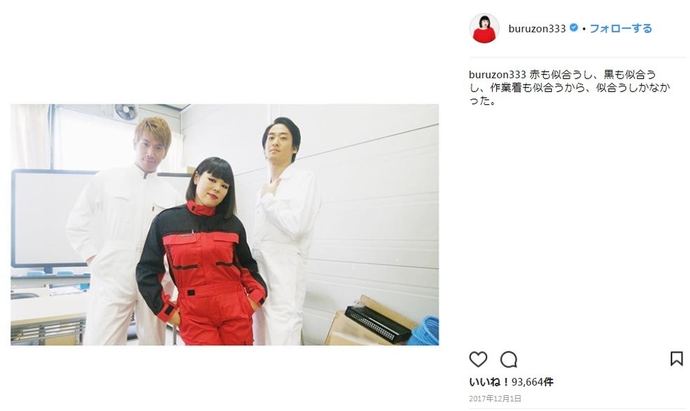 過去のインスタでも作業着姿を披露していた（画像はブルゾンちえみさんのインスタグラムより）