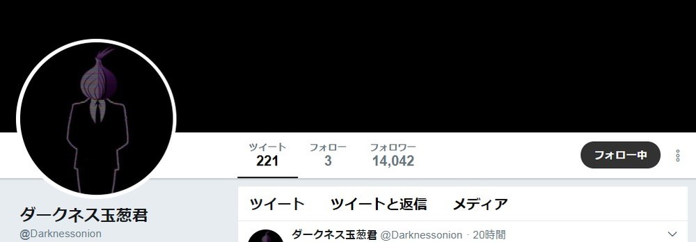 謎の人物「ダークネス玉葱君」を直撃　北朝鮮、ニコニコなどへサイバー攻撃繰り返す
