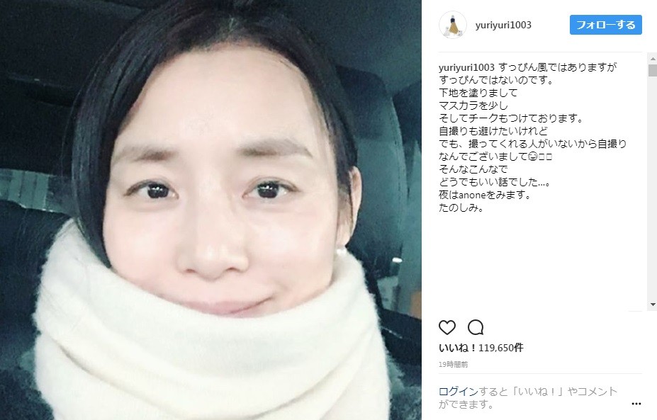 すっぴん風の自撮りショット（画像は公式インスタグラムのスクリーンショット）