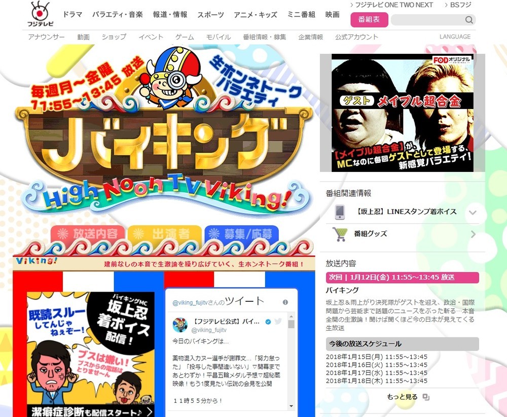 あの伝説の「ささやき女将」がテレビで会見を回顧　ネット「今見ても面白い」「いまだにこのネタ使う」