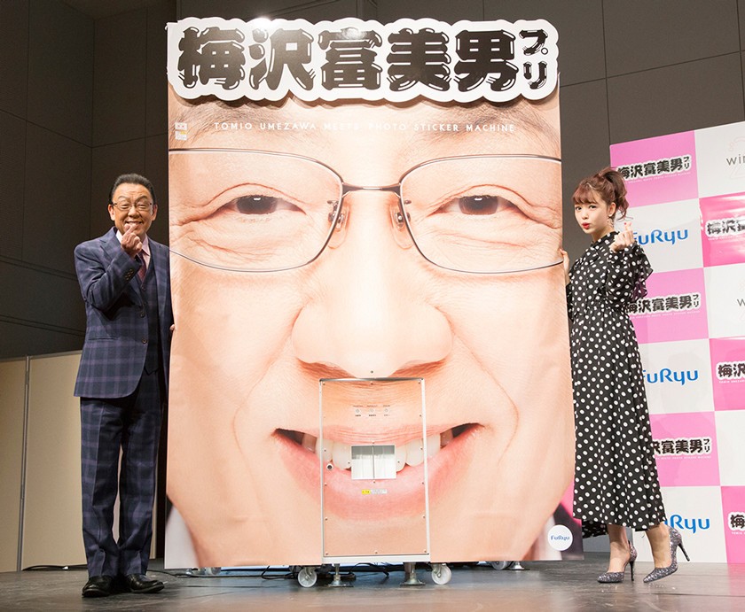 梅沢富美男に双子がいた 藤田ニコルが報告したプリクラ共演 J Cast ニュース 全文表示