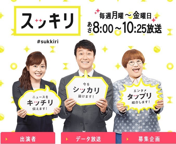 加藤浩次、「スッキリ」前夜に「泥酔」生番組　朝の放送見た視聴者ビックリ