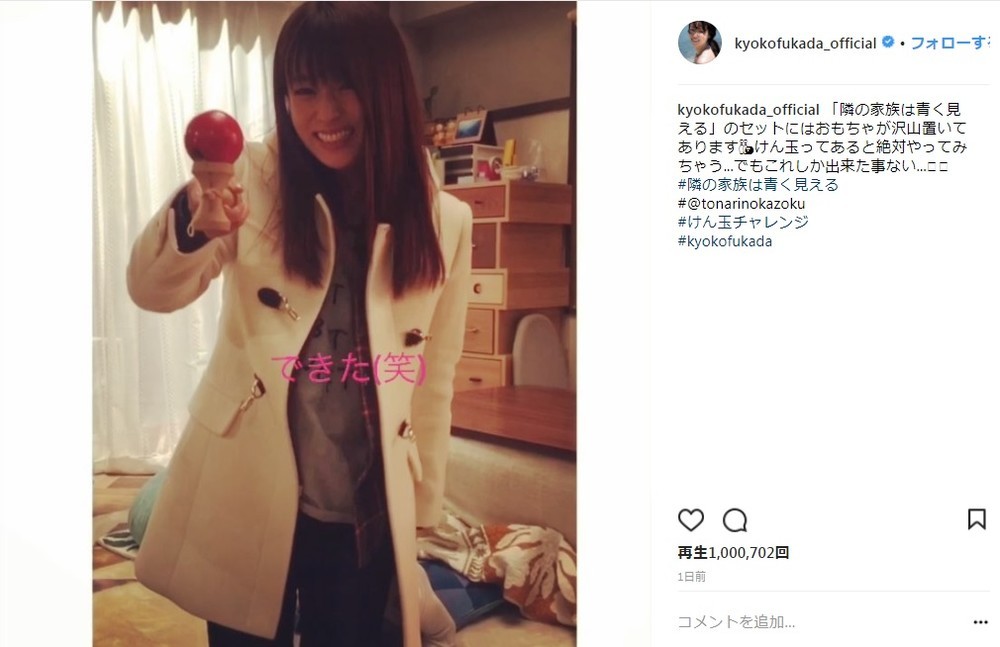 深田恭子さんの「けん玉」動画（画像は深田恭子さんのインスタグラムより）