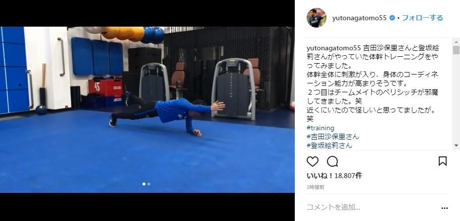長友選手のトレーニング動画（画像は長友選手のインスタグラムより）