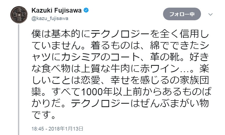 仮想通貨の詐欺で「テクノロジー批判」し炎上　「いや、人間の悪意のせい」