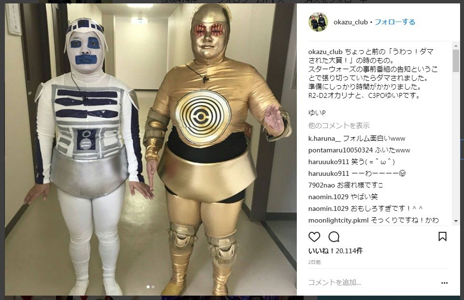 コスプレ姿の2人