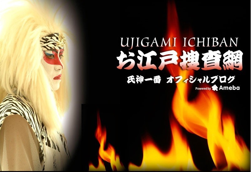 カブキロックス・氏神一番が8600万の詐欺被害告白　「失う以前にその金持ってることが凄いんだけど」