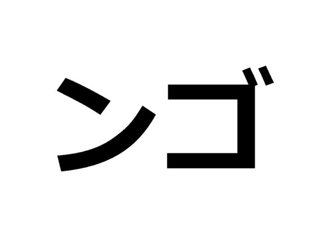 NHKニュースが「ンゴ」使用の怪　何があった？直撃取材すると...