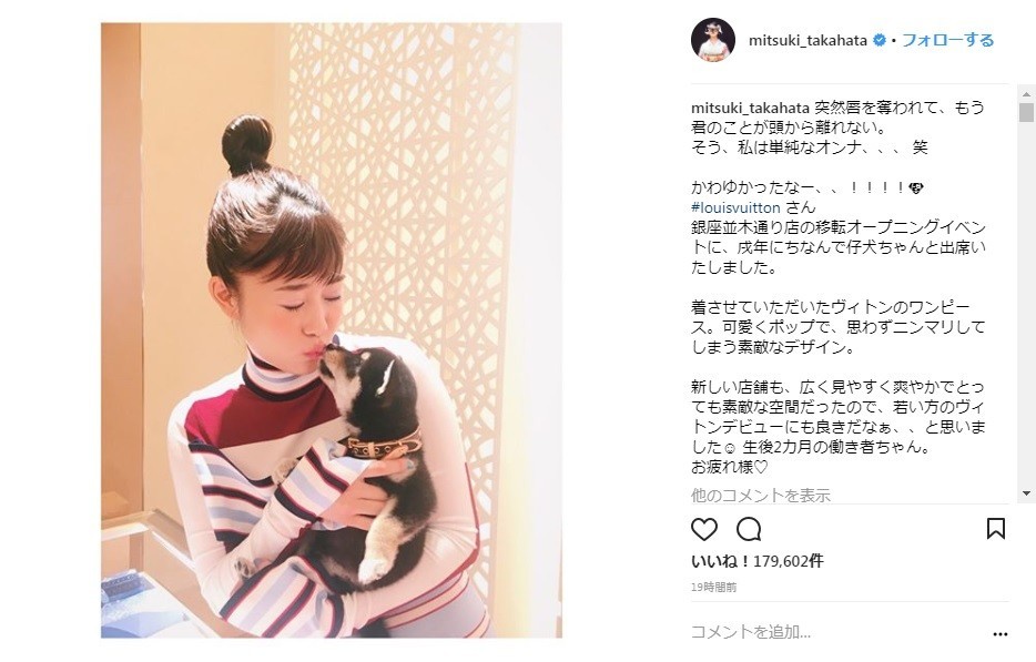 「突然唇を奪われて…」（画像は高畑さんインスタグラムより
