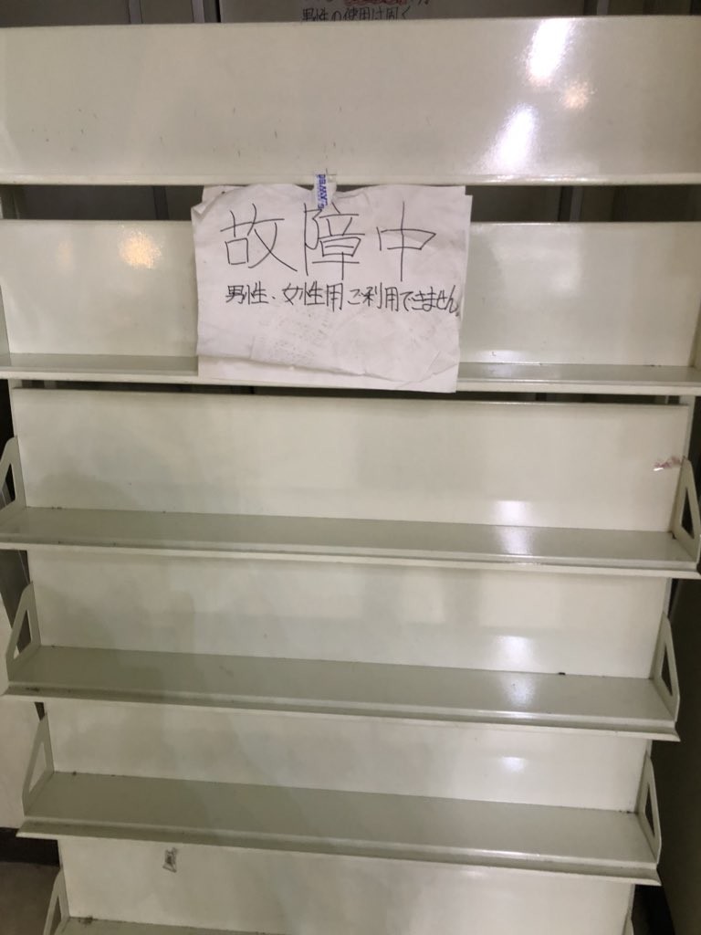 ローソン各務原鵜沼東町店トイレ前に置かれたラックと、手書きで「故障中」の貼り紙（画像は撮影者提供）