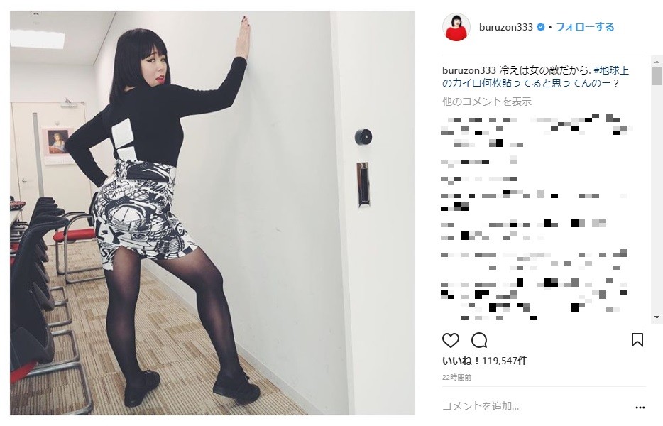 背中にカイロ（画像はブルゾンさんインスタグラムより）