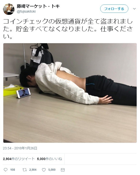 コインチェック「被害」は芸能界にも　藤崎マーケット・トキ「貯金すべてなくなりました」