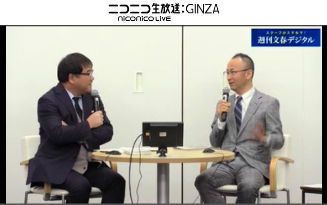カンニング竹山と対談、文春編集長の言い分　「よくなかった」過半数「今更なに憐れみを乞うてんの」