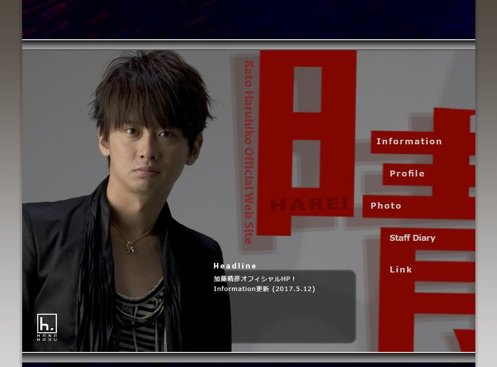 加藤晴彦「逮捕」デマ流れる　「栄でパトカーに」→当時は自宅で...