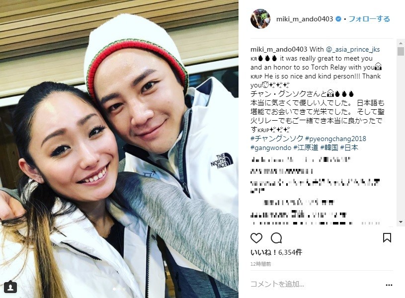 安藤美姫さんとチャン・グンソクさん（画像は安藤さんインスタグラムより）