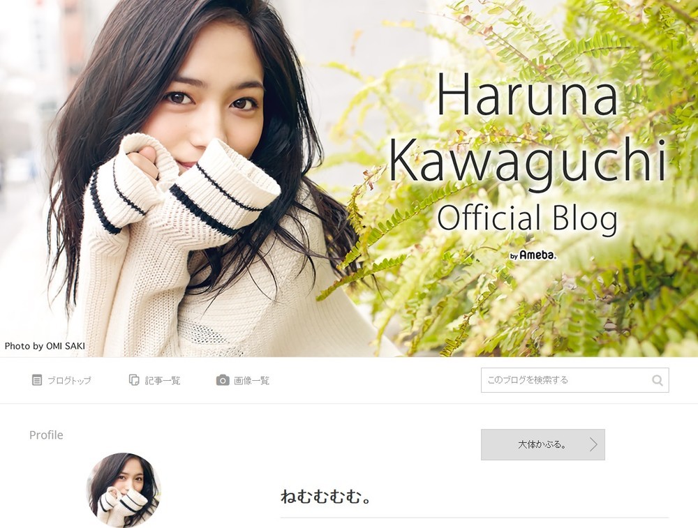 川口春奈が「ねむむむむ」ショット　「あざとかわいい」「また惚れた」