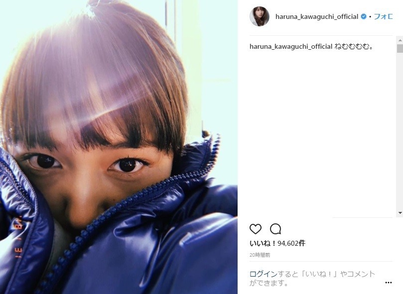 ねむむむむ。ショット（画像は公式インスタグラムより）