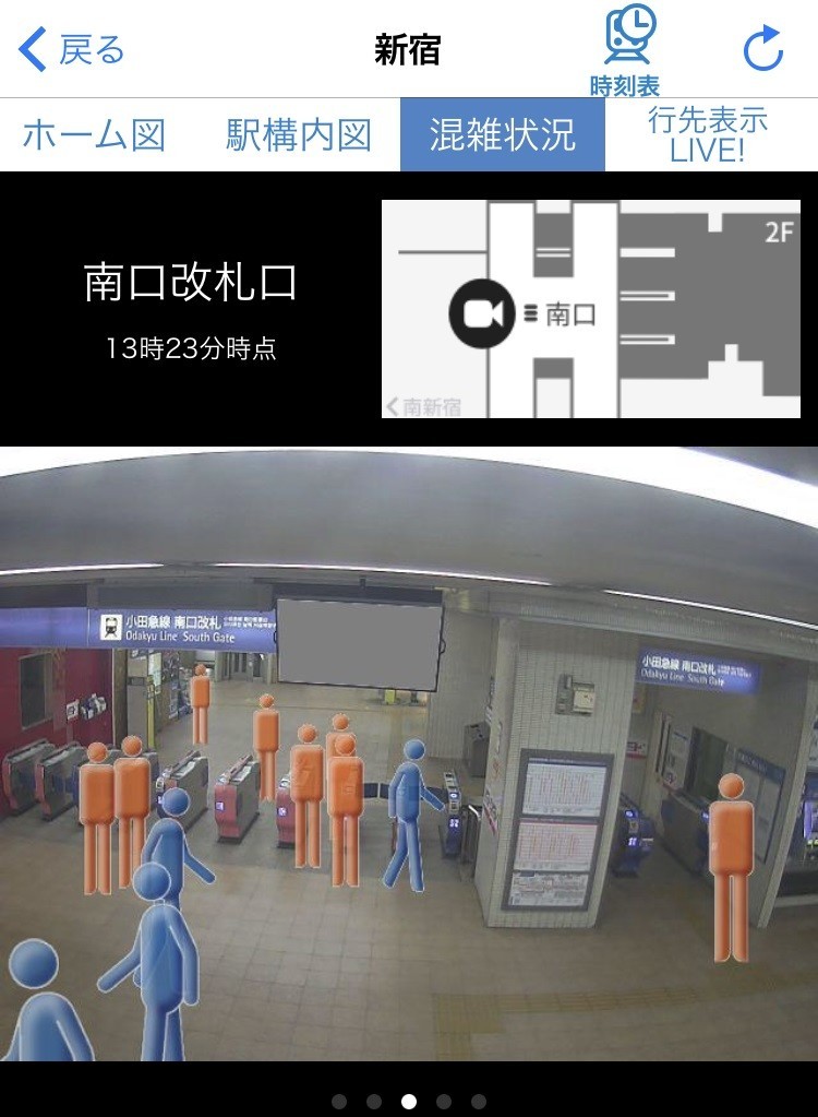 「鉄道会社公式アプリ」の進化がスゴい　混雑状況・駅トイレ空室チェック...便利機能が続々と