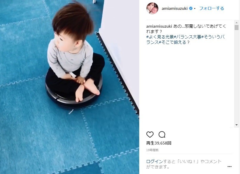 鈴木亜美に「無知な母だと思われますよ」　1歳息子の動画に「見てて怖い」