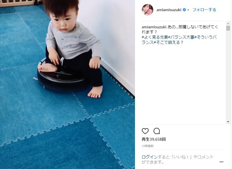 床に足をつき、バランスを調整（画像は公式インスタグラムより）