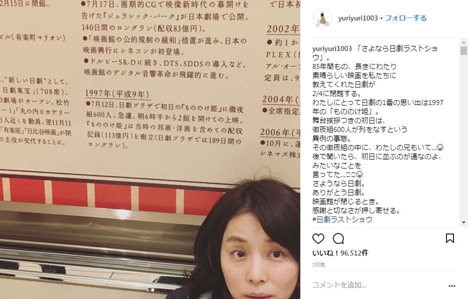 「もののけ姫」について記載された展示ボード（画像は石田さんインスタグラムより）
