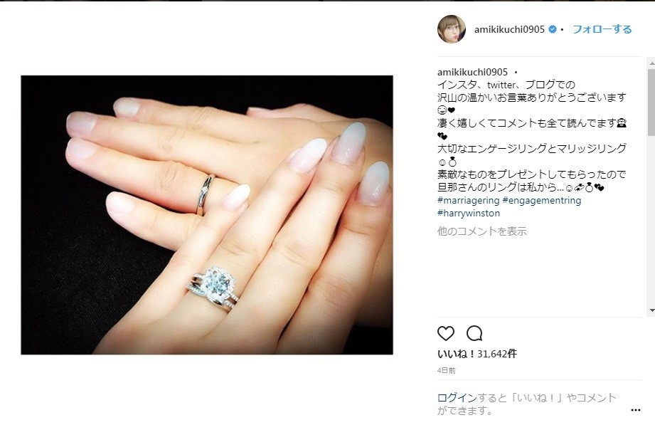 2月1日には「ハリー・ウィンストン」の指輪も披露（画像は2月1日付の公式インスタグラムより）