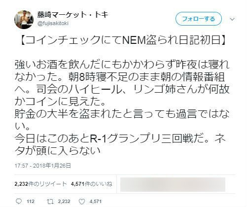 藤崎マーケット・トキ、仮想通貨被害ネタに日記更新　「引っ張り過ぎ」と厳しい声も