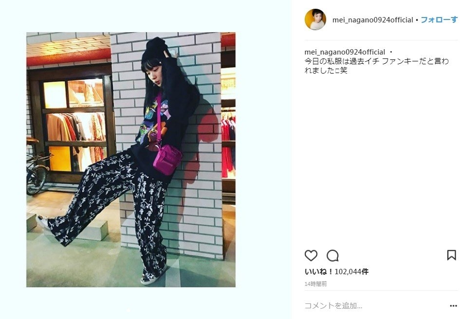 永野芽郁が「過去イチファンキー」な私服公開　「世界観めちゃ、好き！！」