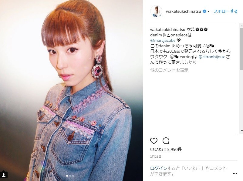 現在の若槻さん（画像は1月23日付の公式インスタグラムより）