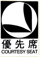 優先席めぐり意識の変化も（写真はイメージです）