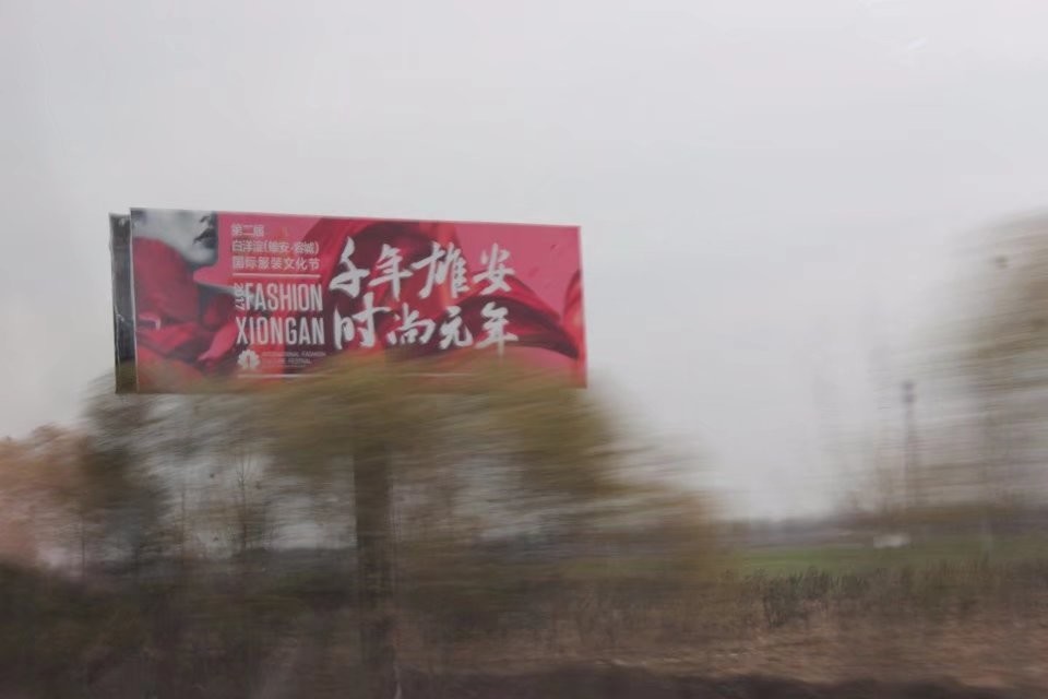 「一帯一路」だけじゃない中国巨大事業　「雄安新区」建設の千年大計