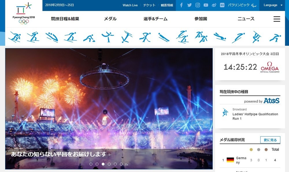 平昌五輪の警備が開会式から不安だらけ　不審者2度も乱入、南北合同チーム試合会場にも姿