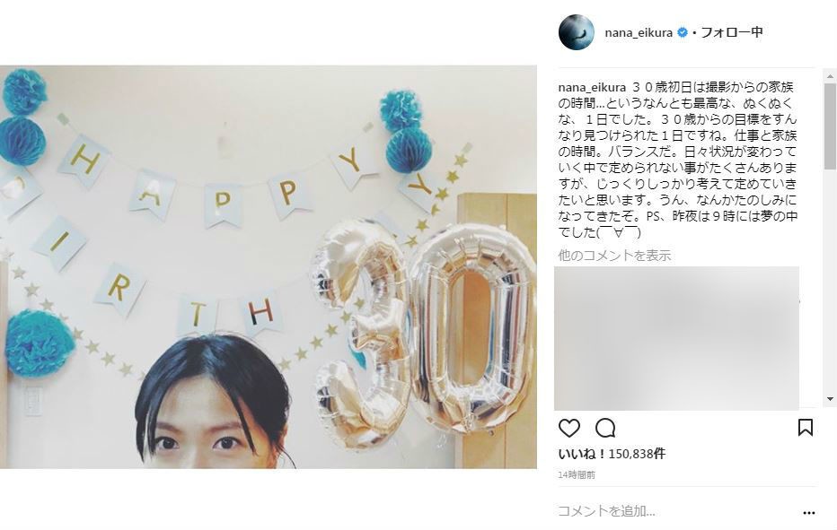 榮倉奈々が「絶対30歳に見えない」 「黒の女教師の頃から変わってない」