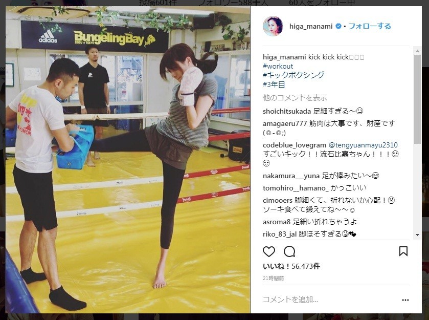 比嘉愛未が迫力キック写真　「脚細くて、折れないか心配！」