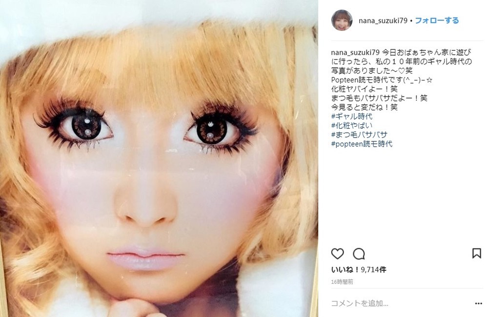 浜崎あゆみさんに見えたと言われている写真（画像は鈴木奈々さんのインスタグラムより）